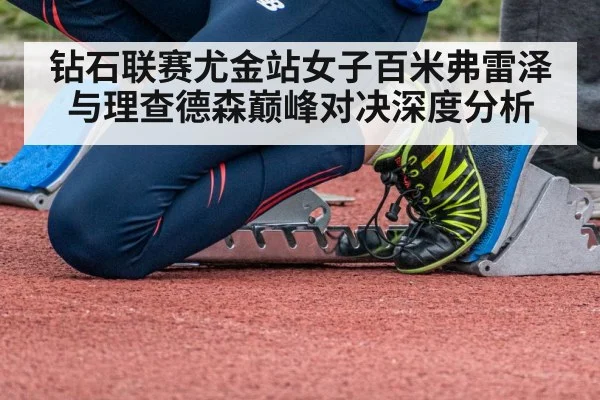 women sprinters starting blocks race