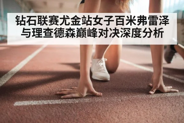 female sprinter sprinting on track