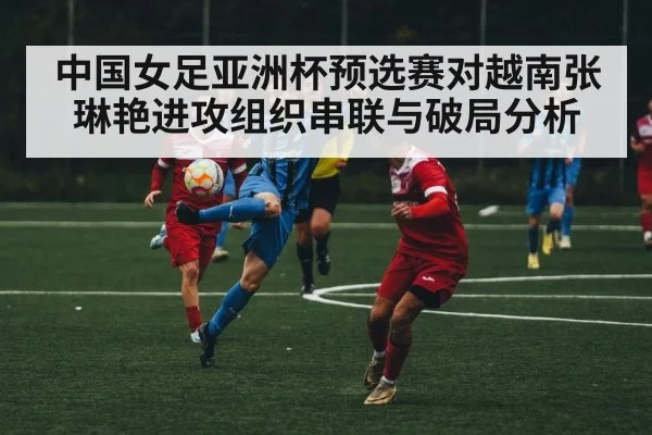 soccer player passing ball